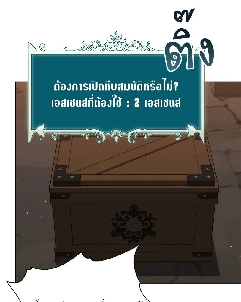 ตอนที่ 45 - หน้า 88