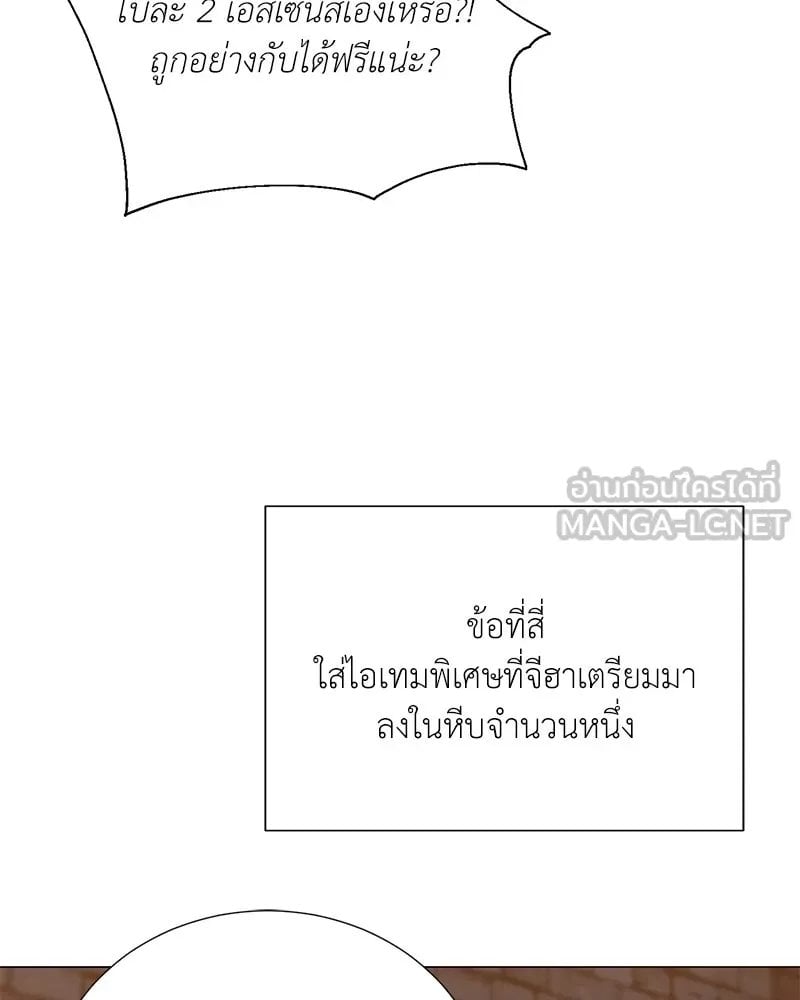 ตอนที่ 45 - หน้า 89