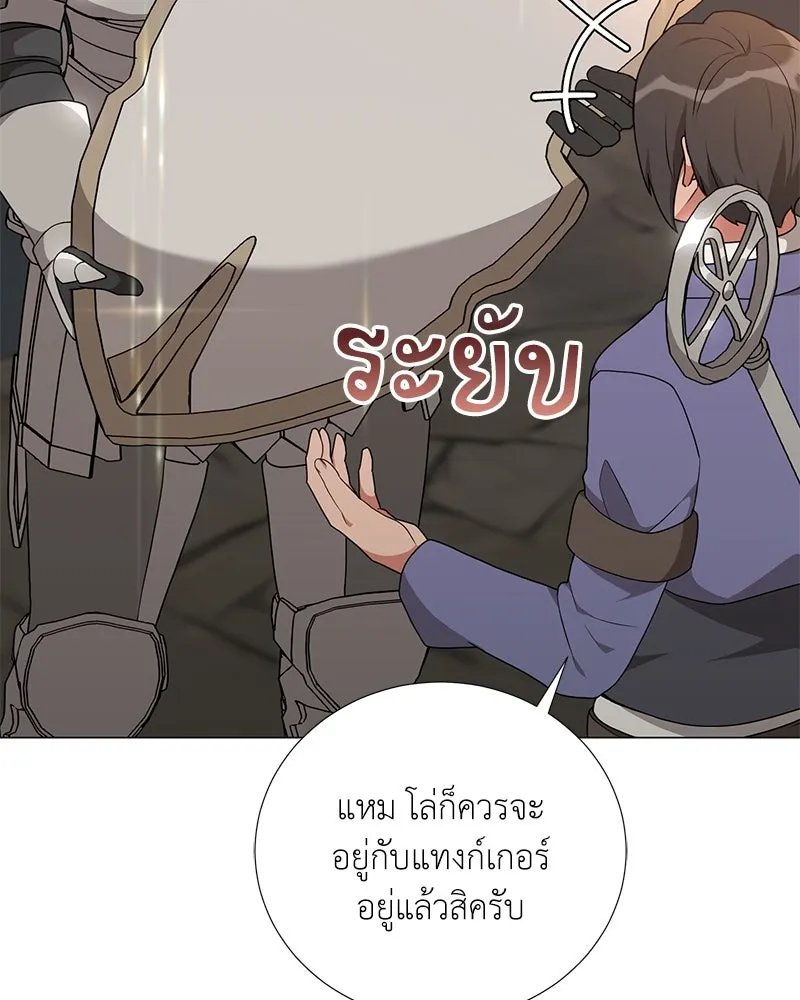 ตอนที่ 45 - หน้า 93
