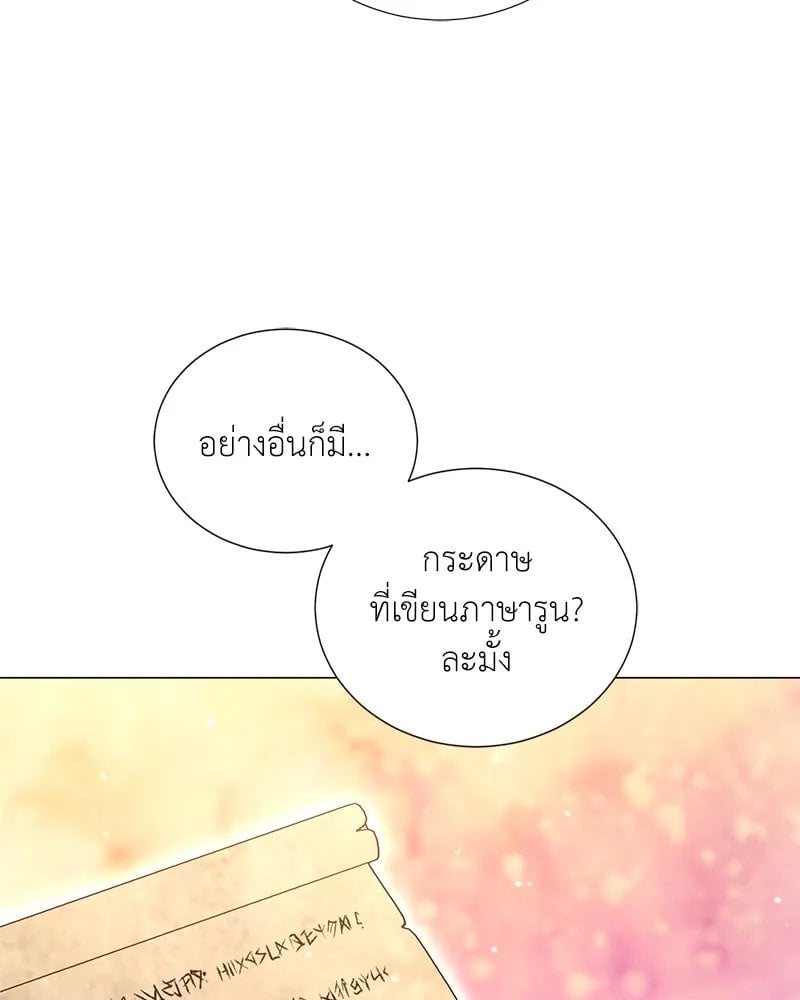 ตอนที่ 45 - หน้า 94