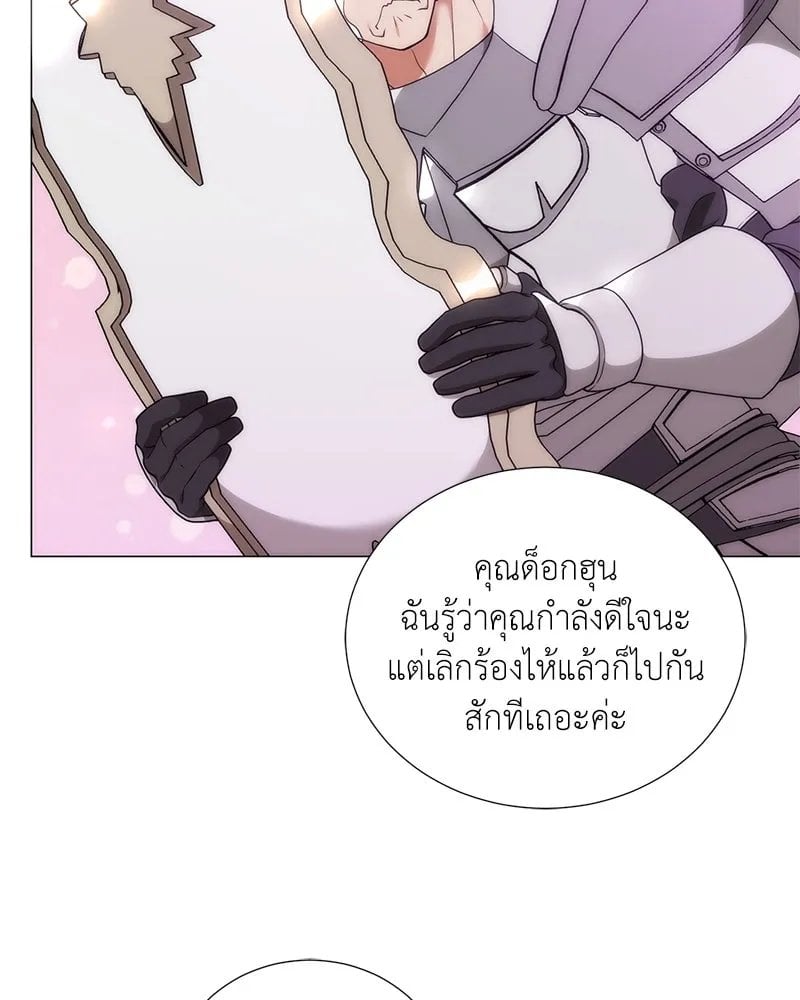 ตอนที่ 45 - หน้า 97