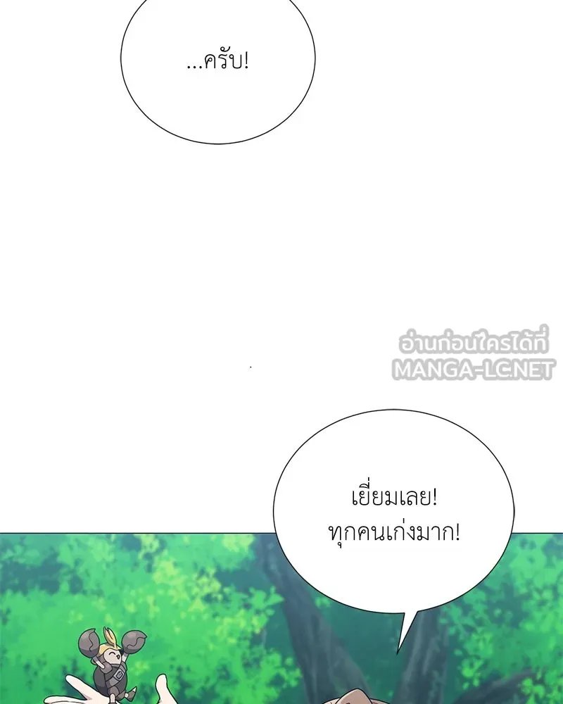 ตอนที่ 45 - หน้า 98