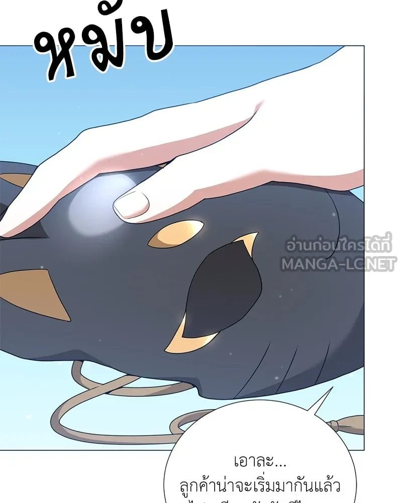 ตอนที่ 45 - หน้า 101