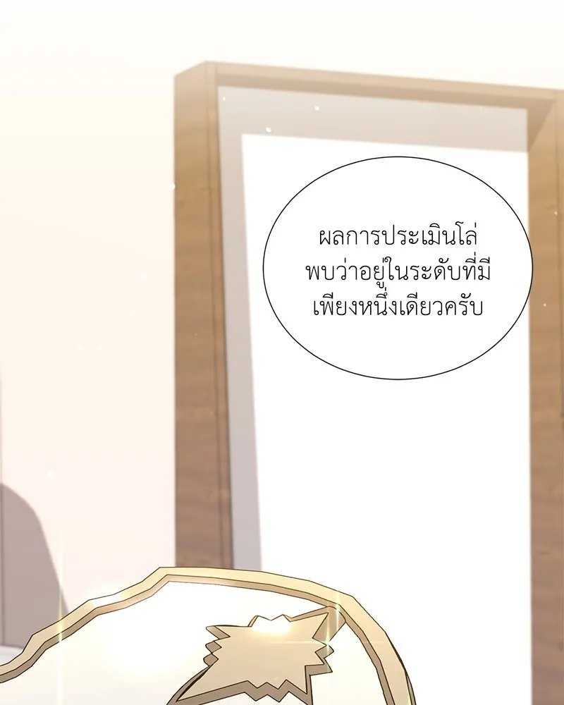 ตอนที่ 45 - หน้า 103