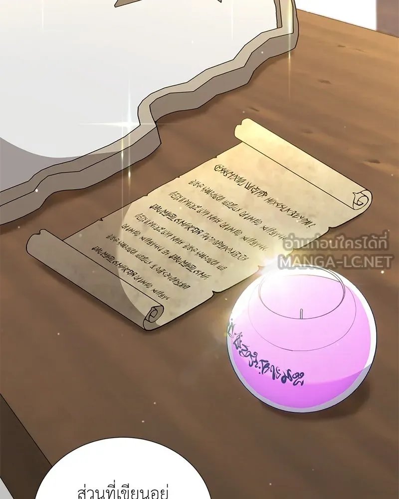 ตอนที่ 45 - หน้า 104