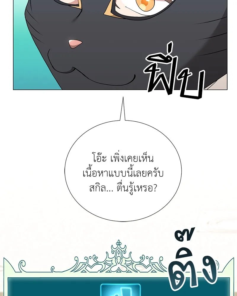 ตอนที่ 45 - หน้า 106