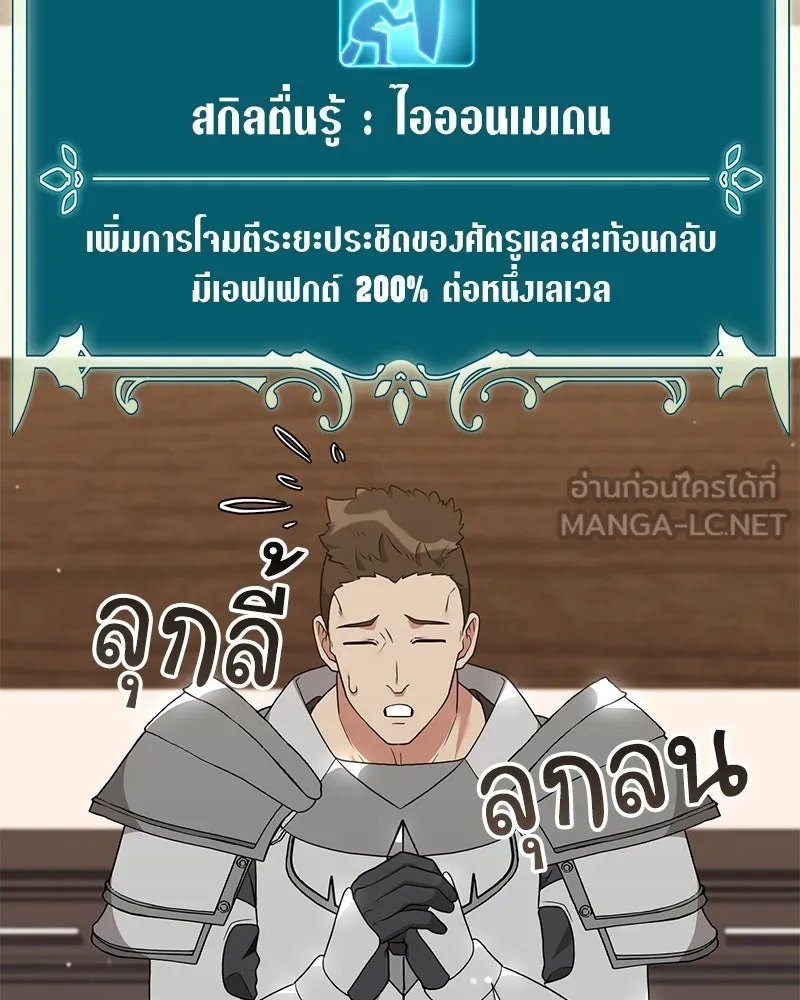 ตอนที่ 45 - หน้า 107