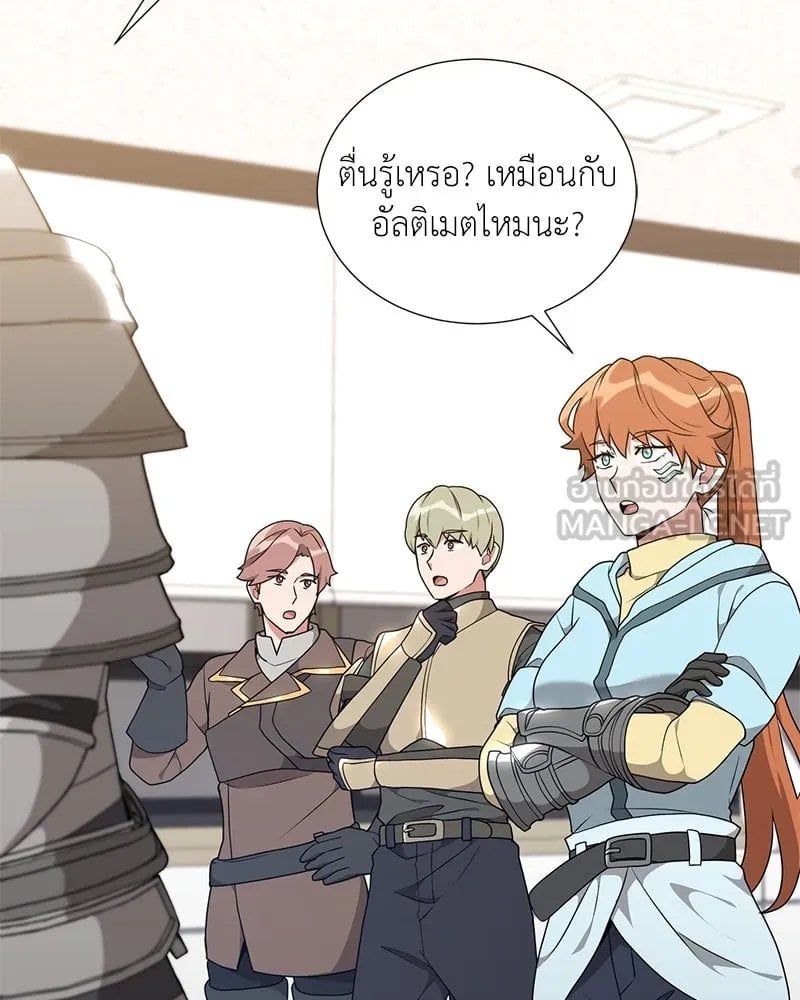 ตอนที่ 45 - หน้า 110
