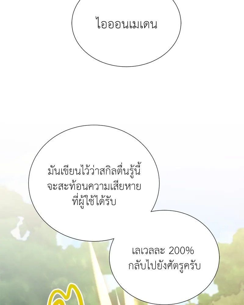 ตอนที่ 45 - หน้า 112