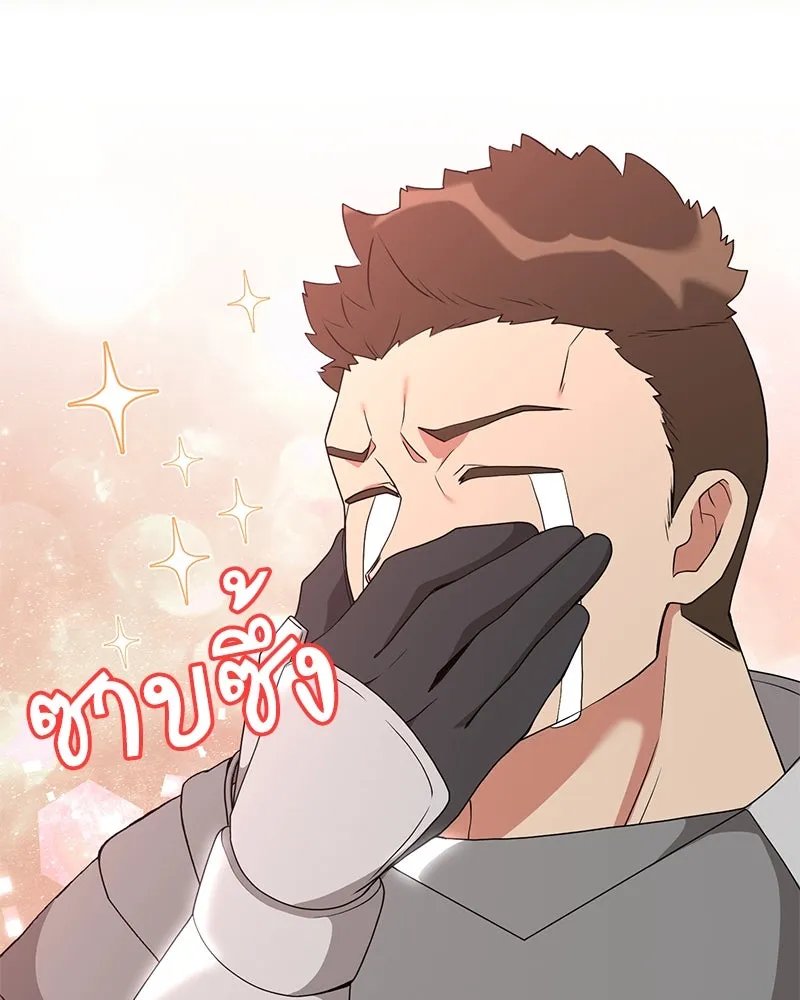 ตอนที่ 45 - หน้า 114