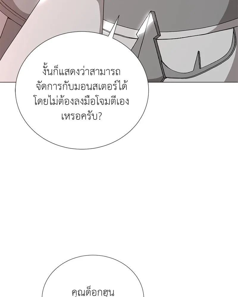 ตอนที่ 45 - หน้า 115