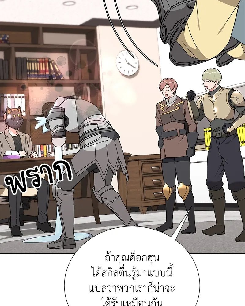 ตอนที่ 45 - หน้า 117