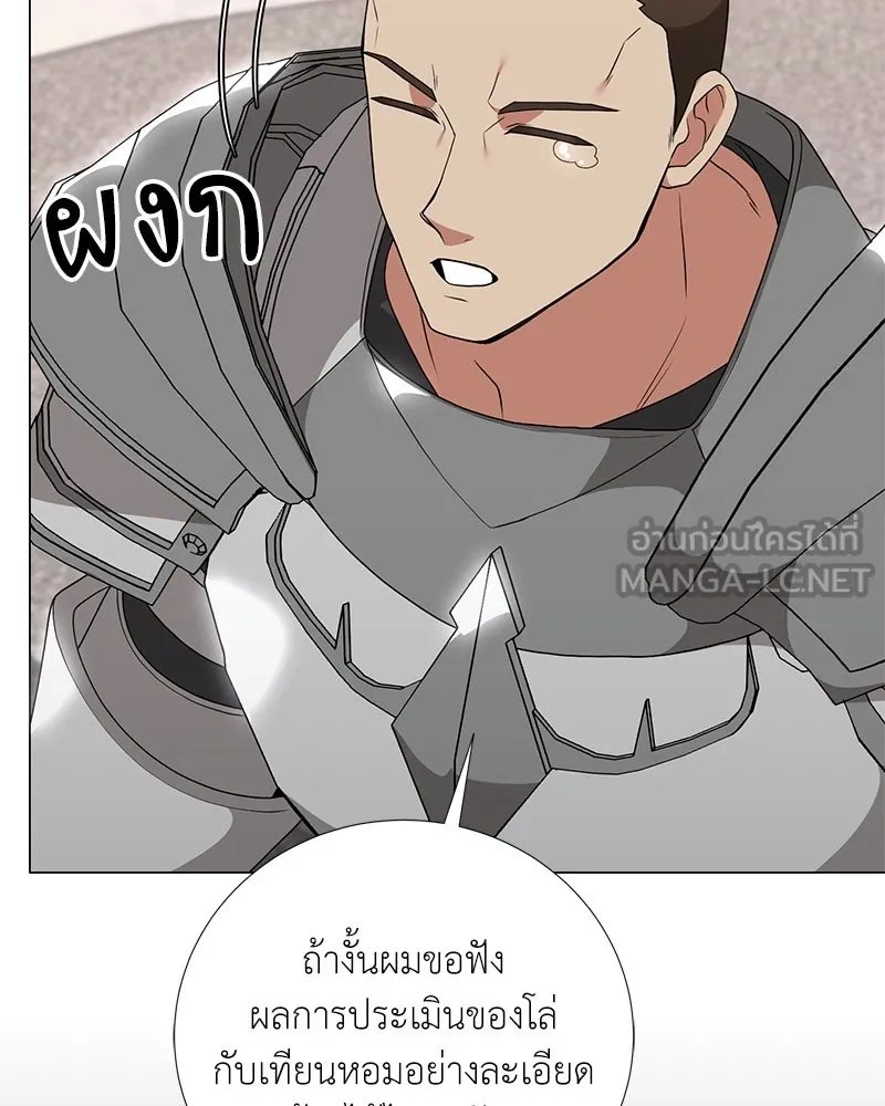 ตอนที่ 45 - หน้า 122