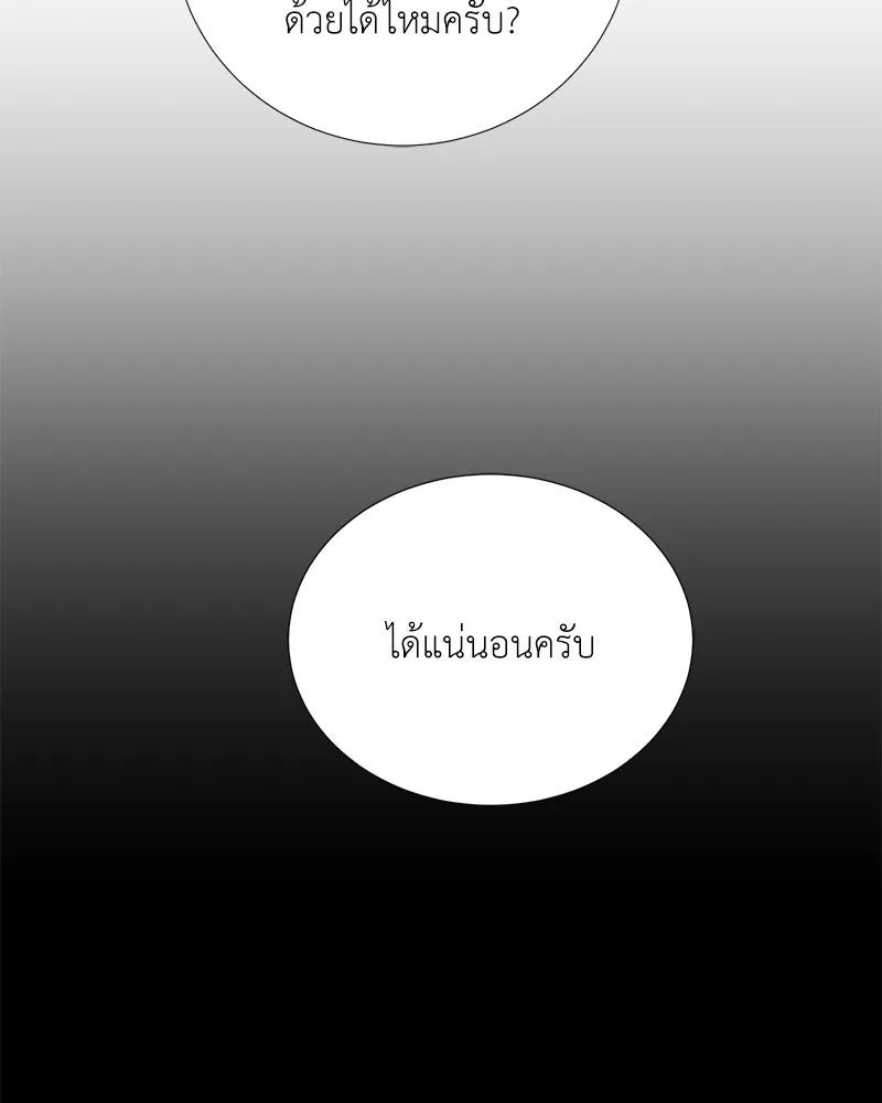 ตอนที่ 45 - หน้า 123