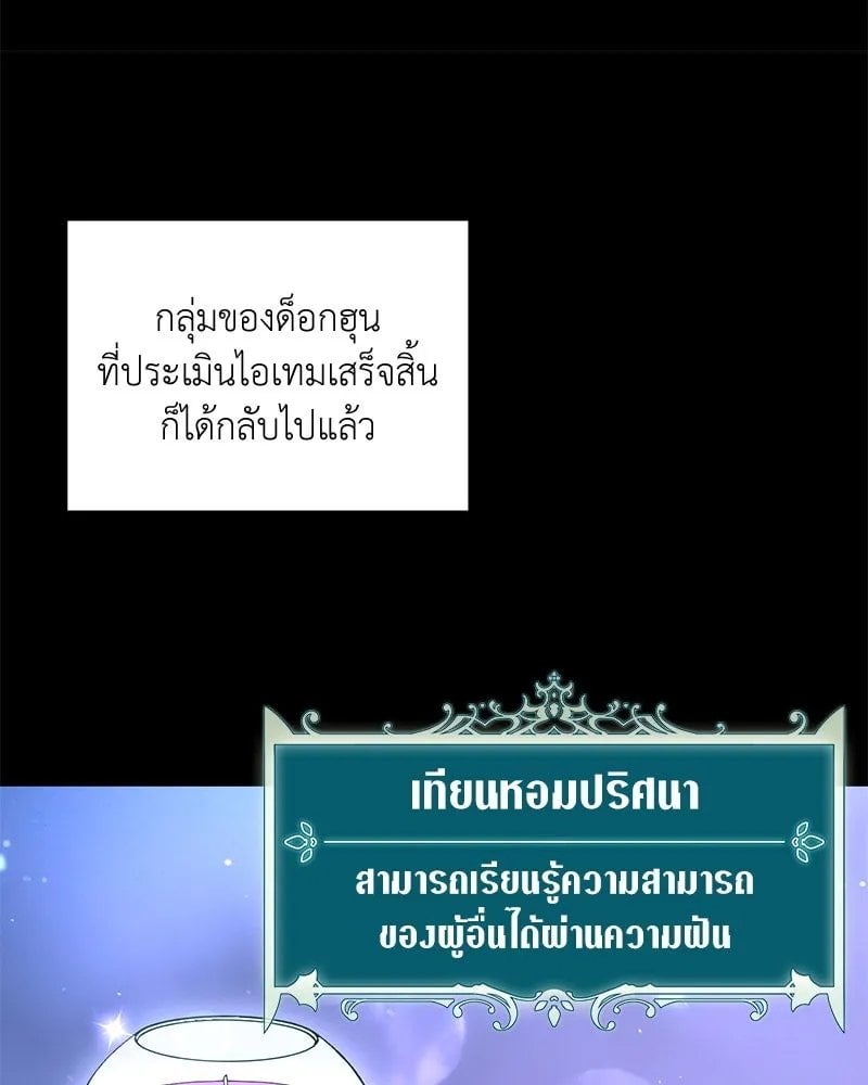 ตอนที่ 45 - หน้า 124