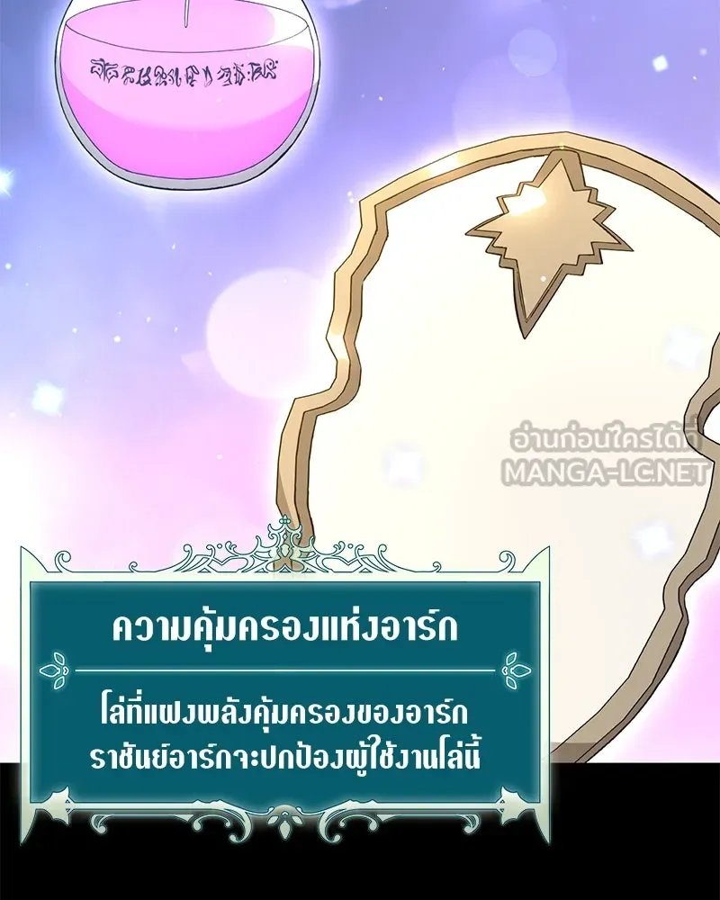 ตอนที่ 45 - หน้า 125