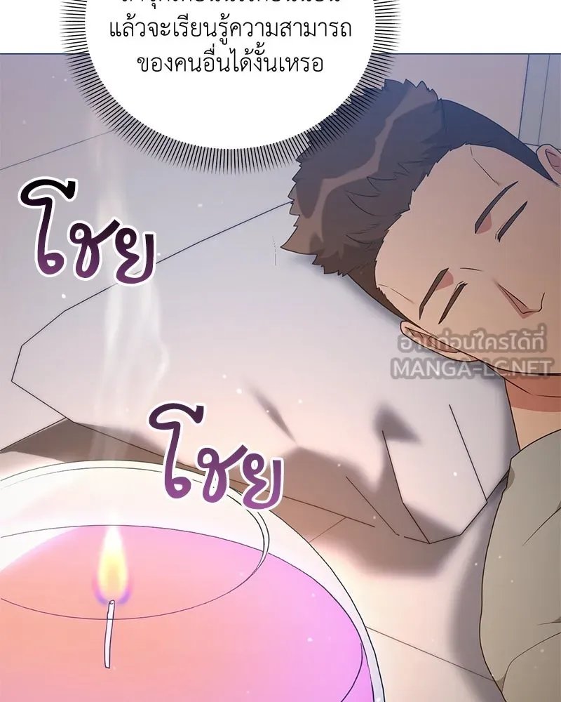 ตอนที่ 45 - หน้า 131