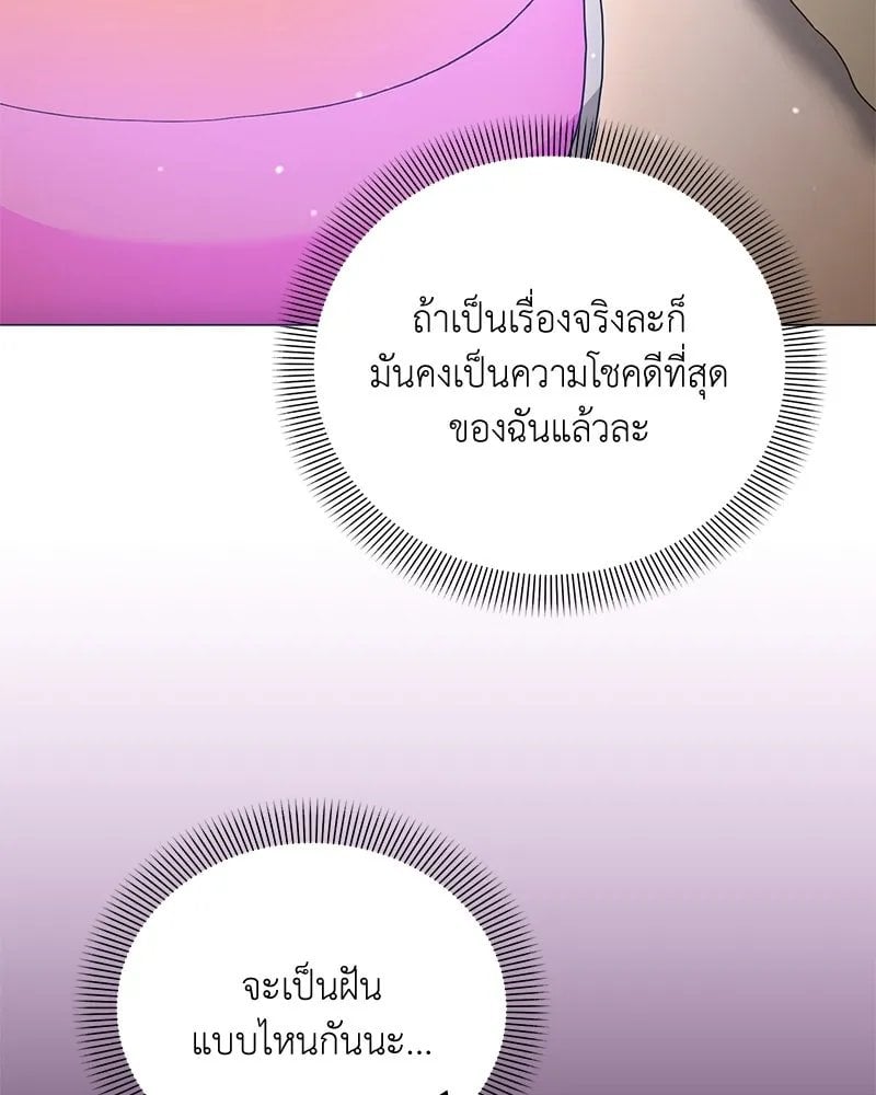 ตอนที่ 45 - หน้า 132