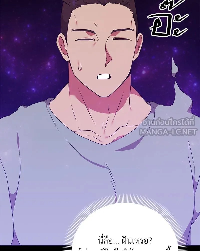 ตอนที่ 45 - หน้า 134