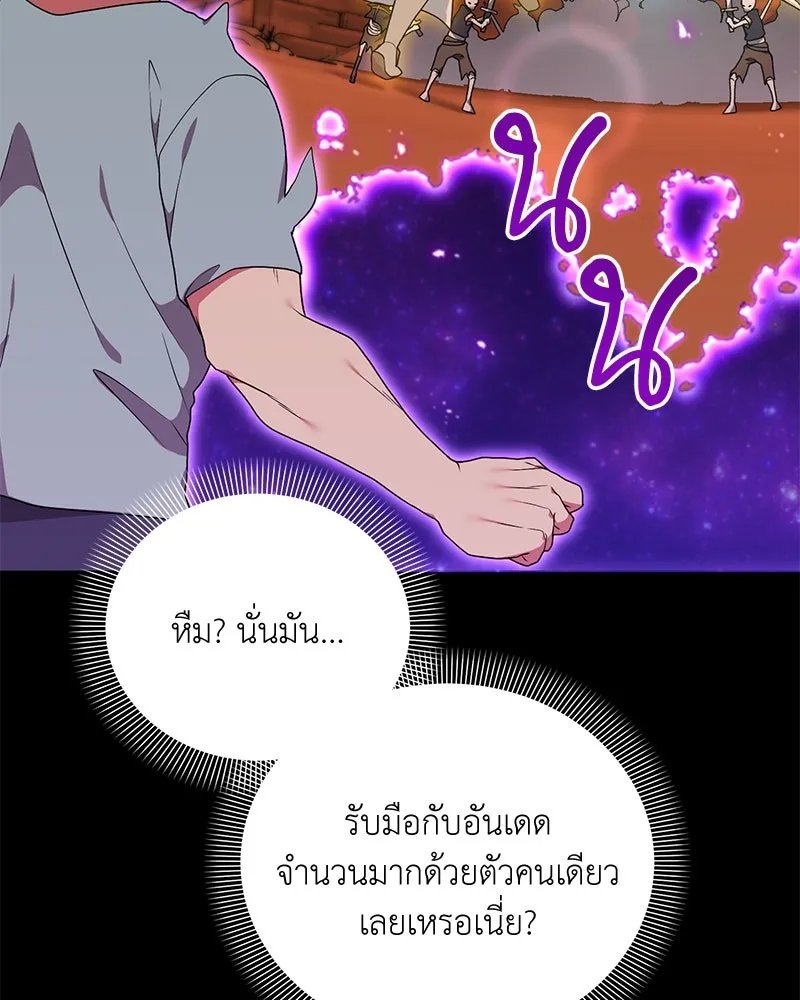 ตอนที่ 45 - หน้า 136