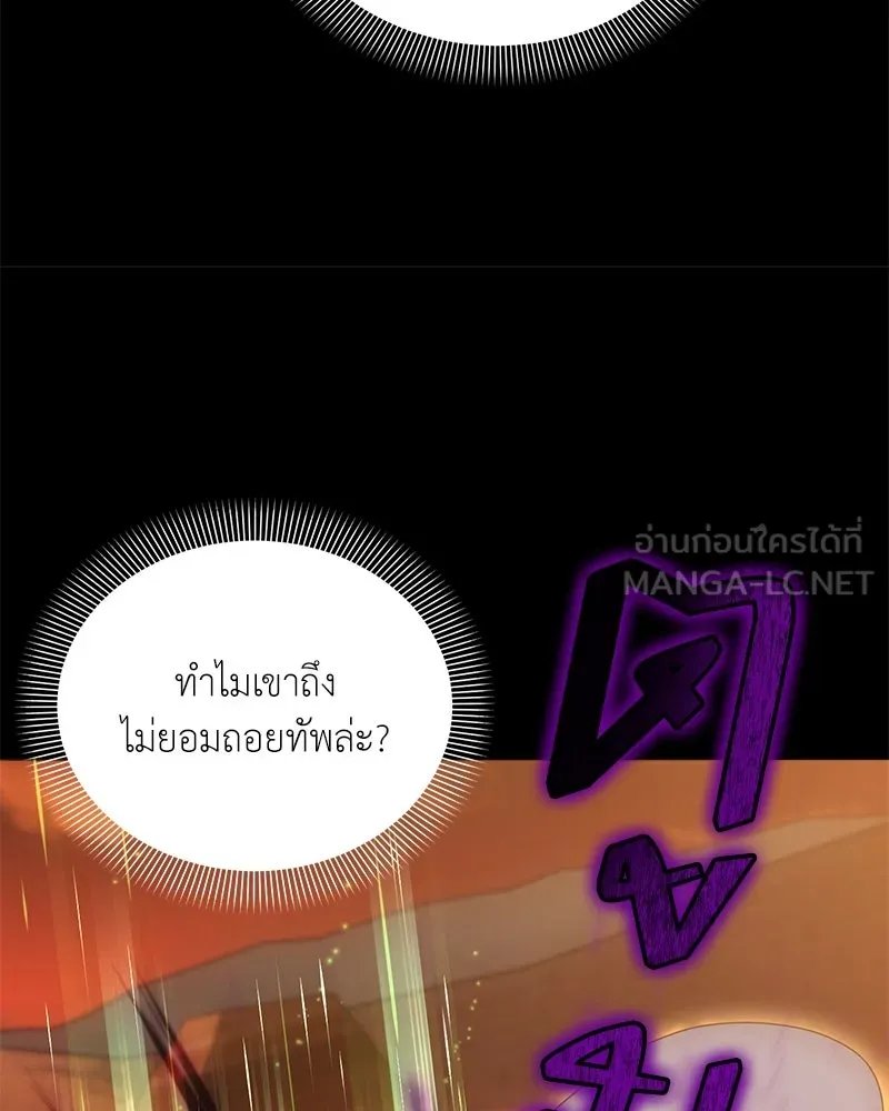 ตอนที่ 45 - หน้า 137