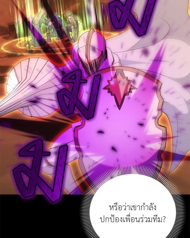 ตอนที่ 45 - หน้า 138
