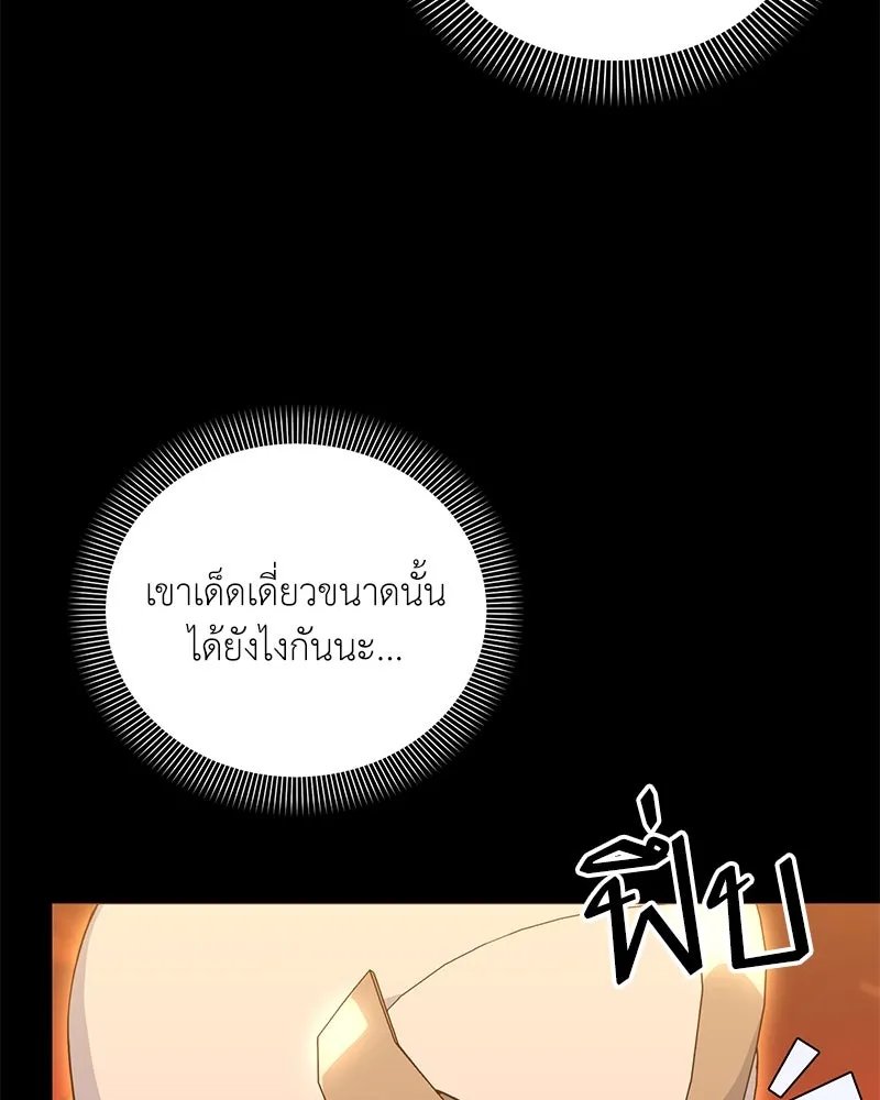 ตอนที่ 45 - หน้า 139