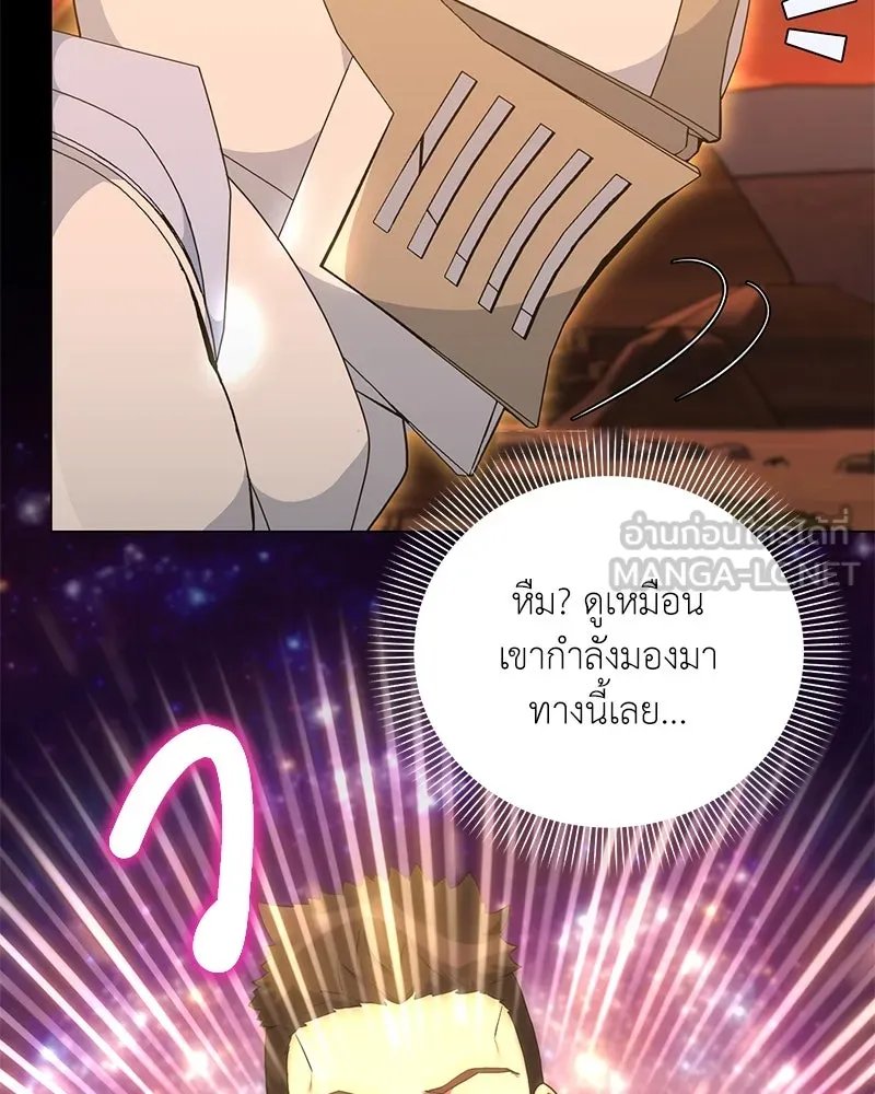 ตอนที่ 45 - หน้า 140