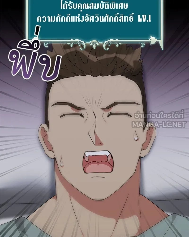 ตอนที่ 45 - หน้า 143