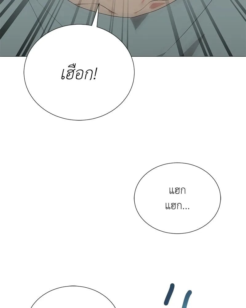 ตอนที่ 45 - หน้า 144
