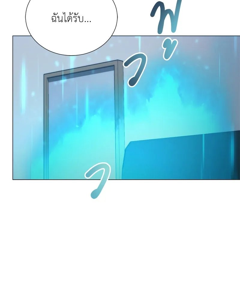 ตอนที่ 45 - หน้า 145