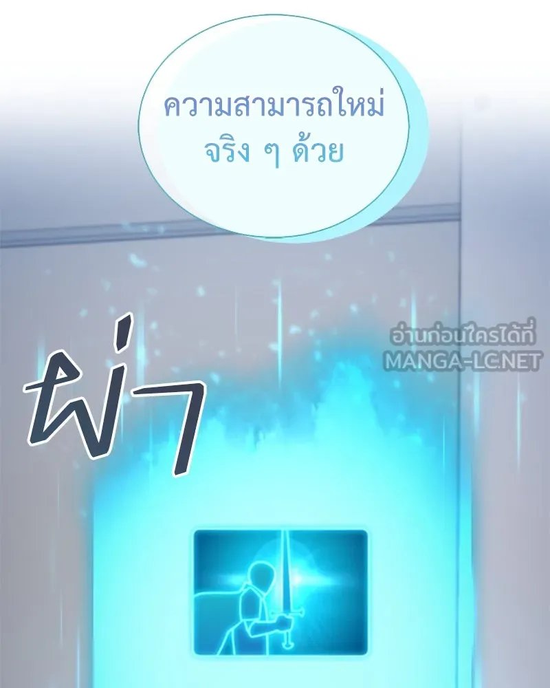 ตอนที่ 45 - หน้า 146