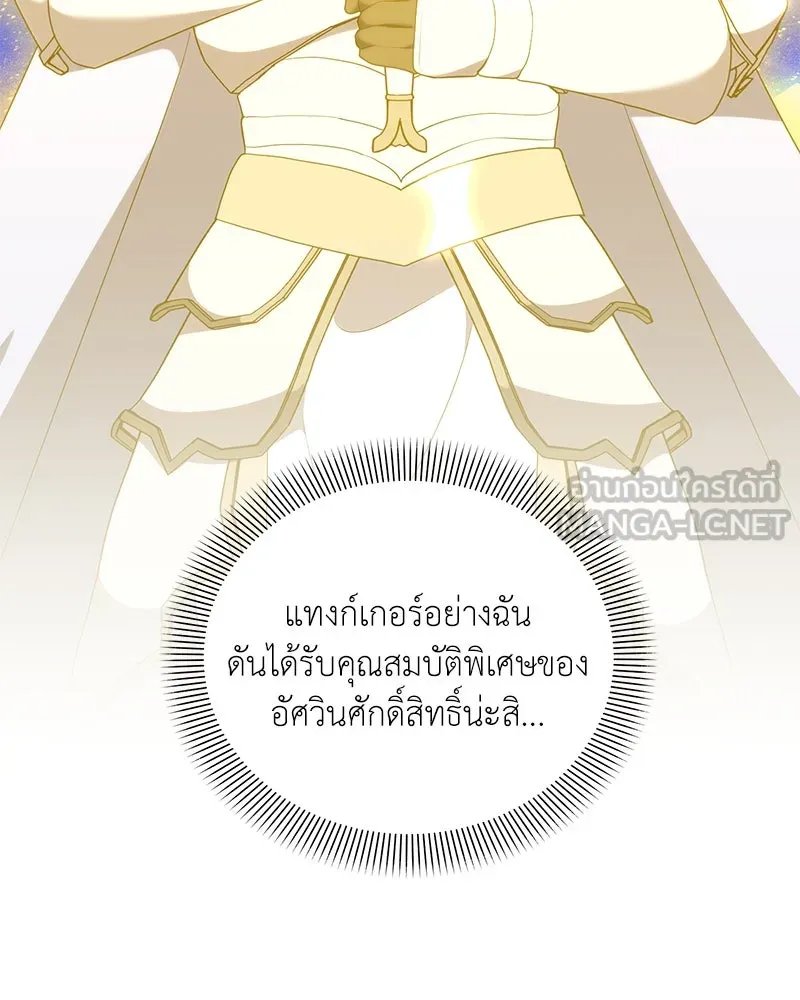 ตอนที่ 46 - หน้า 6
