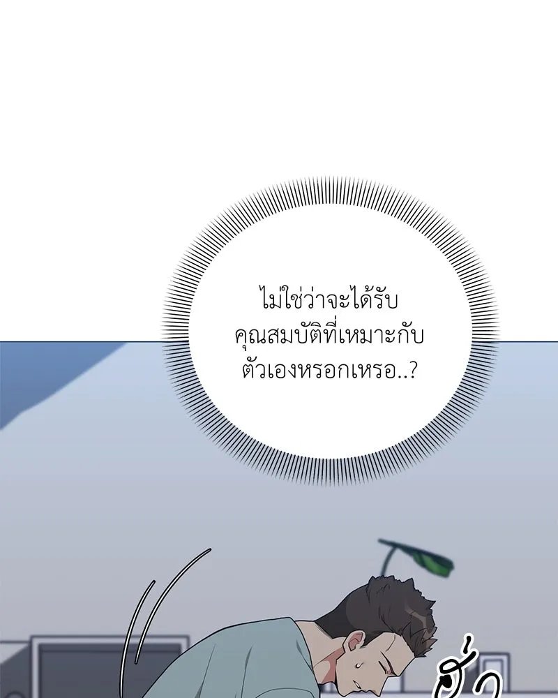 ตอนที่ 46 - หน้า 7