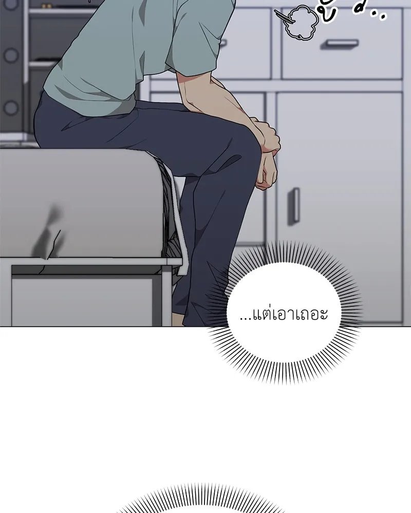 ตอนที่ 46 - หน้า 8