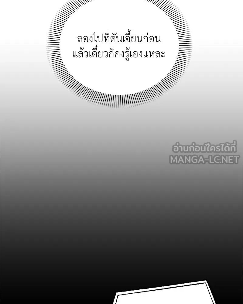 ตอนที่ 46 - หน้า 9