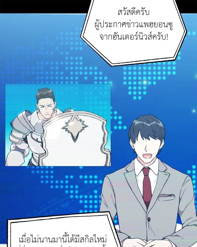 ตอนที่ 46 - หน้า 10