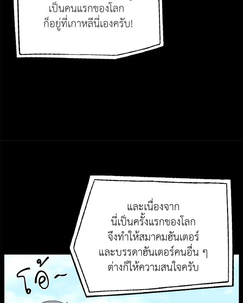 ตอนที่ 46 - หน้า 13