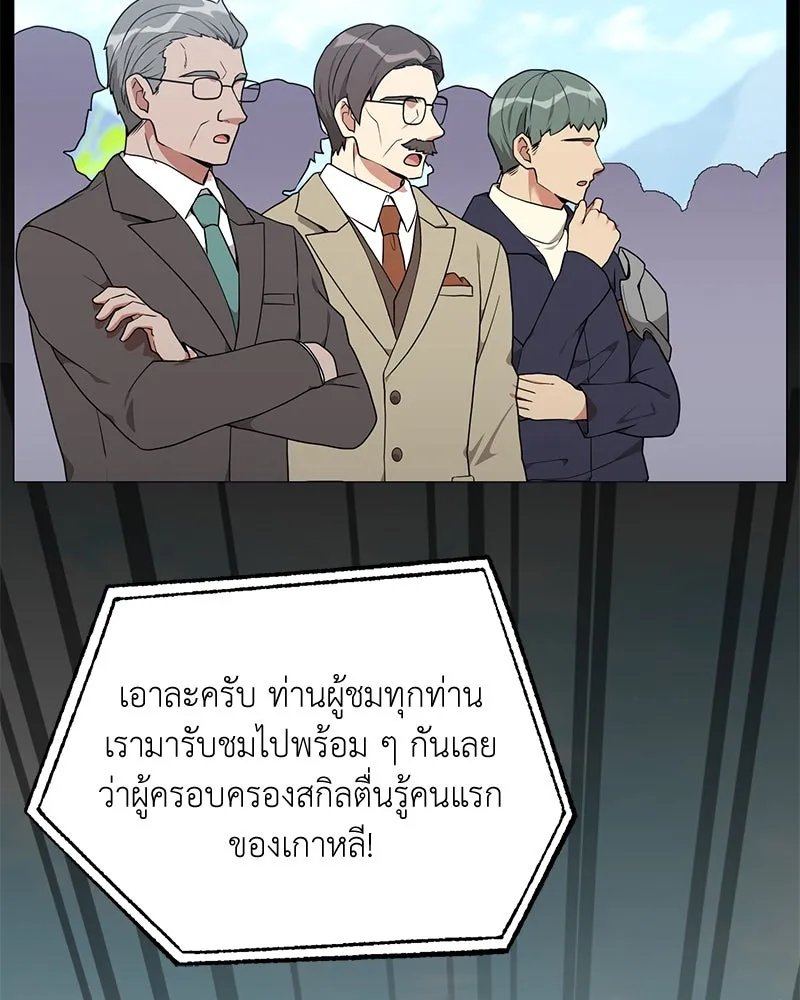 ตอนที่ 46 - หน้า 14