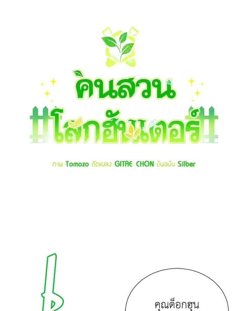 ตอนที่ 46 - หน้า 17