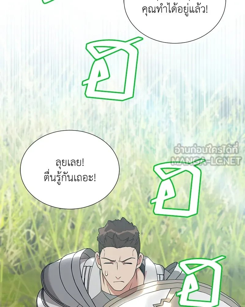 ตอนที่ 46 - หน้า 18