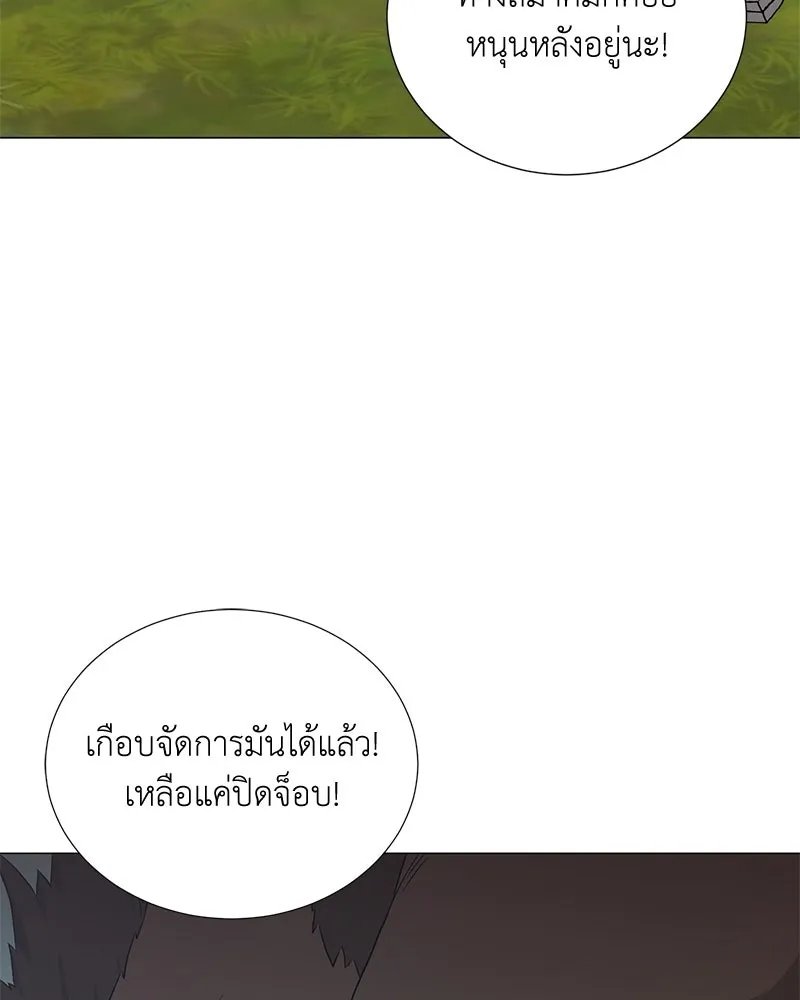 ตอนที่ 46 - หน้า 20