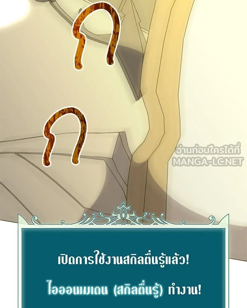 ตอนที่ 46 - หน้า 30