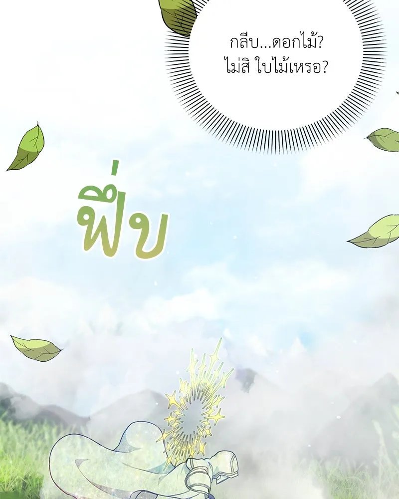 ตอนที่ 46 - หน้า 40