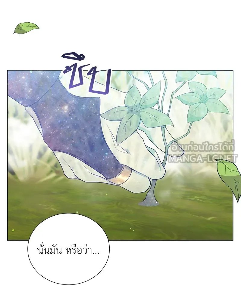 ตอนที่ 46 - หน้า 42