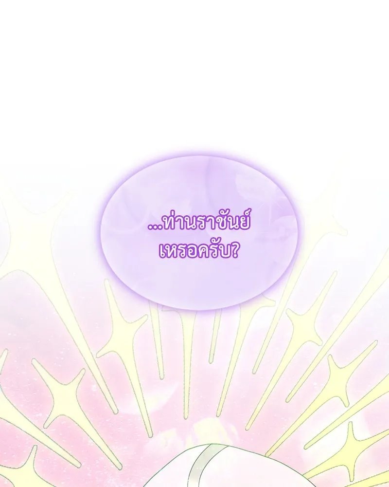 ตอนที่ 46 - หน้า 43