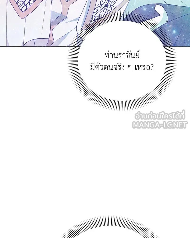 ตอนที่ 46 - หน้า 45