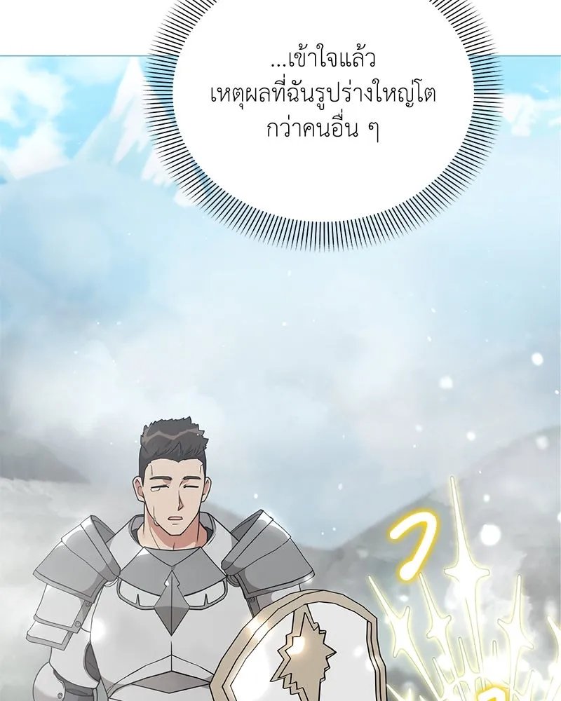 ตอนที่ 46 - หน้า 46