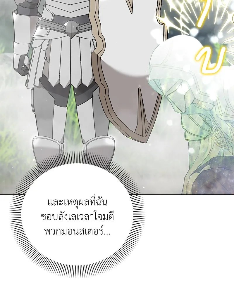 ตอนที่ 46 - หน้า 47