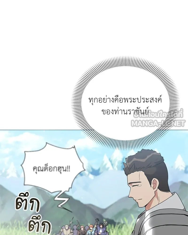ตอนที่ 46 - หน้า 48